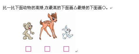 2018小学一年级做做想想练习题（三十三）1