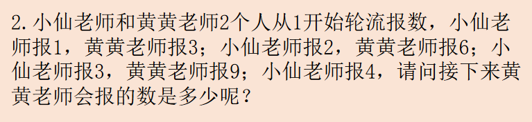 2018小学一年级做做想想练习题（五十四）1