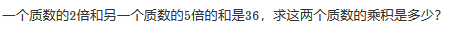 2018五年级质数与合数练习题（四十五）1