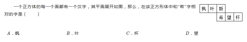 一年级立体平面展开练习题（四十）1