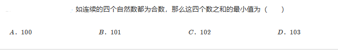 2018五年级质数与合数练习题（五十六）1