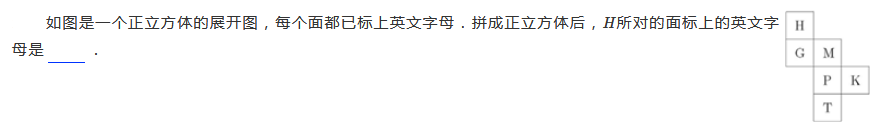 一年级立体平面展开练习题（五十）1