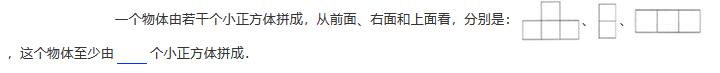 一年级立体平面展开练习题（二十五）1