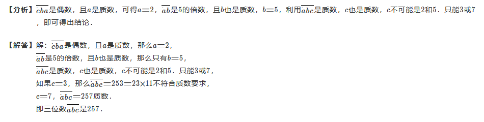 2018五年级质数与合数练习题（三十三）2