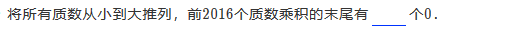2018五年级质数与合数练习题（三十一）1