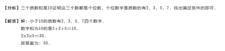 2018五年级质数与合数练习题（三十六）2