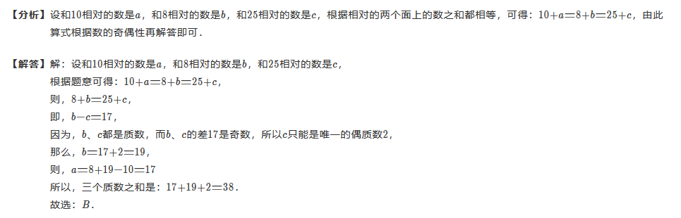 2018五年级质数与合数练习题（三十四）2