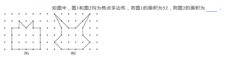 2019四年级数学格点与面积练习题及答案（二）1