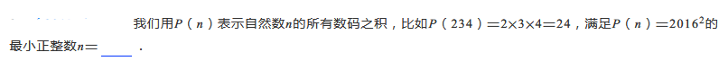2019五年级分解质因数练习题及答案（三）1