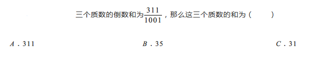 2019五年级质数与合数练习题及答案（一）1