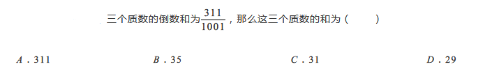 2019五年级质数与合数练习题及答案（二）1