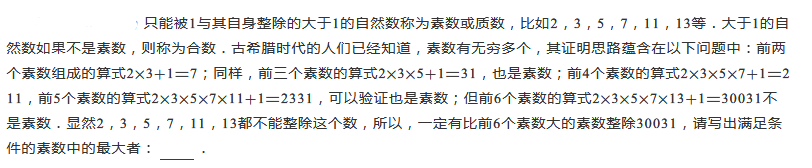 2019五年级分解质因数练习题及答案（七）1