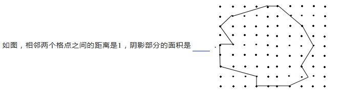2019四年级数学格点与面积练习题及答案（十八）1