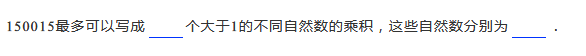 2019五年级分解质因数练习题及答案（四）1