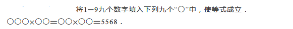2019五年级分解质因数练习题及答案（九）1