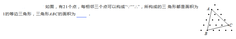 2019四年级数学格点与面积练习题及答案（十二）1