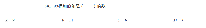 2019五年级分解质因数练习题及答案（十）1