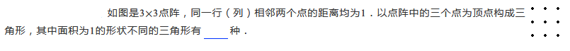 2019四年级数学格点与面积练习题及答案（十六）1