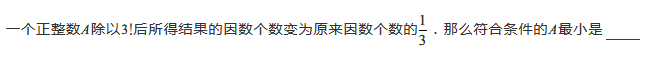 2019五年级分解质因数练习题及答案（十二）1