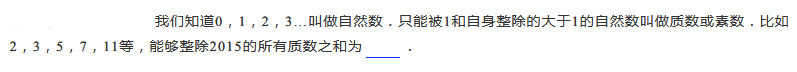 2019五年级分解质因数练习题及答案（十三）1