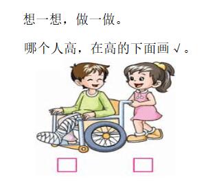 小学一年级数学练习题：做做想想练习题及答案（四）1