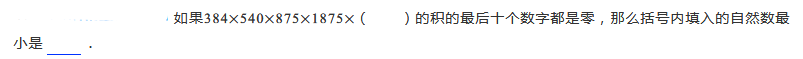 2019五年级分解质因数练习题及答案（五十二）1