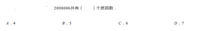 2019五年级分解质因数练习题及答案（六十六）1