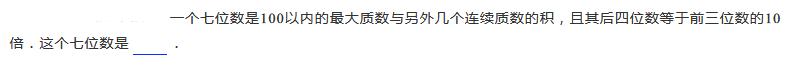 2019五年级分解质因数练习题及答案（五十六）1