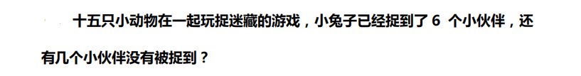 小学一年级数学练习题：做做想想练习题及答案（二十）1