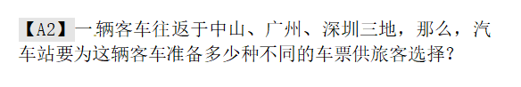小学一年级数学练习题：做做想想练习题及答案（三十六）1