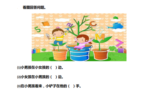 小学一年级数学练习题：做做想想练习题及答案（二十五）1