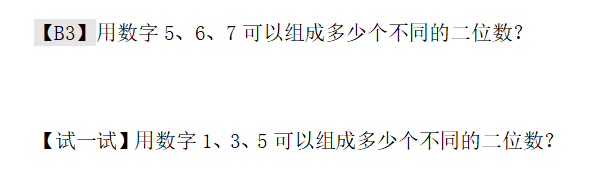 小学一年级数学练习题：做做想想练习题及答案（三十四）1