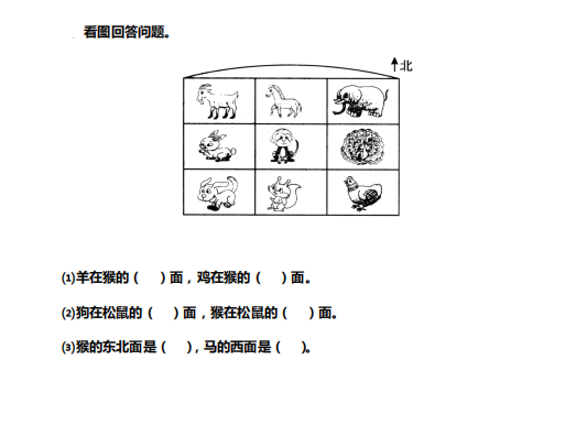 小学一年级数学练习题：做做想想练习题及答案（二十七）1