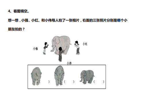 小学一年级数学练习题：做做想想练习题及答案（二十四）1