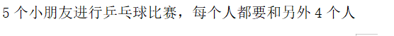 小学一年级数学练习题：做做想想练习题及答案（四十）1