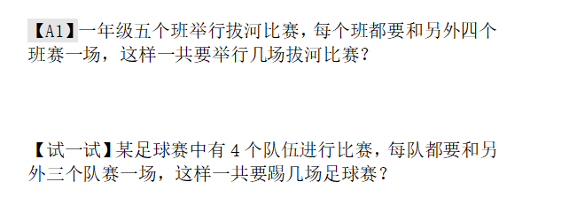 小学一年级数学练习题：做做想想练习题及答案（三十五）1