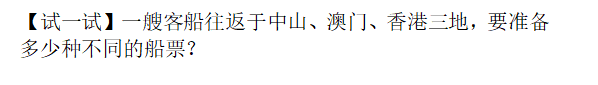 小学一年级数学练习题：做做想想练习题及答案（三十六）2