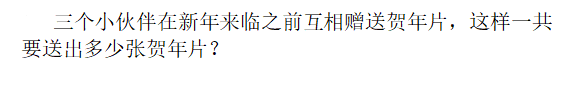 小学一年级数学练习题：做做想想练习题及答案（四十一）1