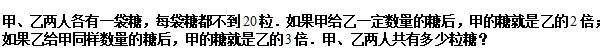 2019五年级不定方程练习题及答案（八）1