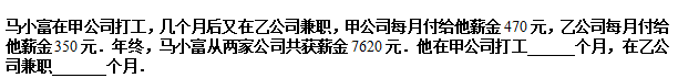 2019五年级不定方程练习题及答案（十四）1