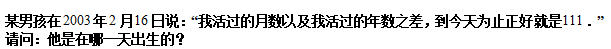 2019五年级不定方程练习题及答案（二十）1