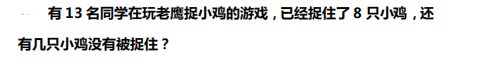 小学一年级数学做做想想练习题及答案（二十四）1