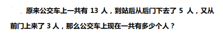小学一年级数学做做想想练习题及答案（十六）1