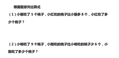 小学一年级数学做做想想练习题及答案（十二）1