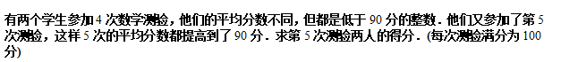 2019五年级不定方程练习题及答案（十六）1