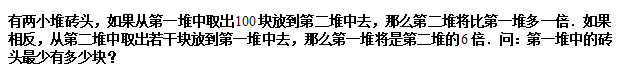 2019五年级不定方程练习题及答案（九）1