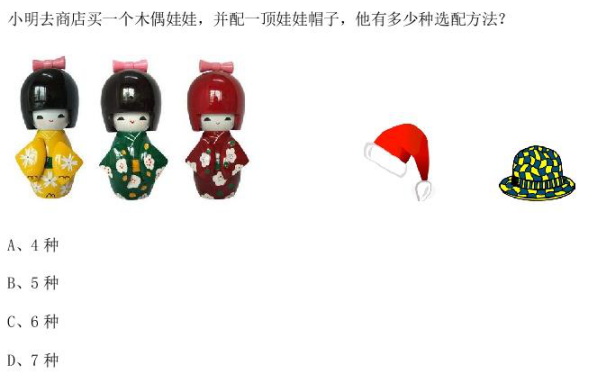 小学一年级数学做做想想练习题及答案（五）1