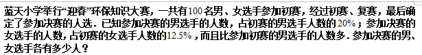 2019五年级不定方程练习题及答案（六）1