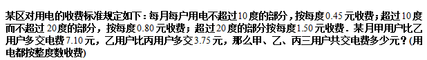 2019五年级不定方程练习题及答案（十三）1