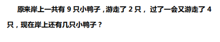 小学一年级数学做做想想练习题及答案（十五）1